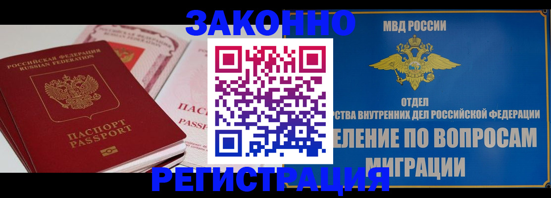 регистрация для школы в Адыгейске